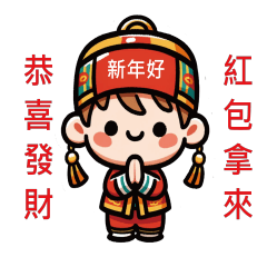 Dragon Baby's Joyful Spring Festival