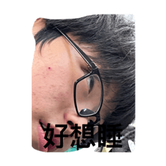 樹人人你的超人