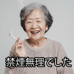 Old lady who loves to smoke