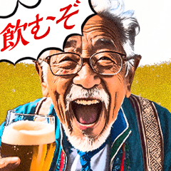 Grandpa Loves Beer