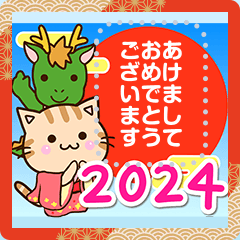 Dragon and Cat New Year Message Sticker