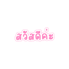 Office girl message