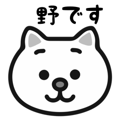 Okunon cat stickers