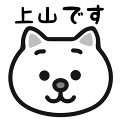 Ueyama cat stickers