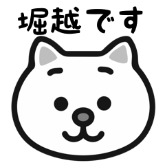 Horikoshi cat stickers