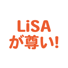 LiSA love text Sticker