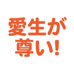 Aki love text Sticker