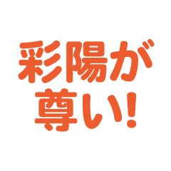 Ayahi love text Sticker