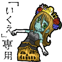 Zombie Princes ikue Animation