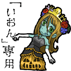 Zombie Princes ion Animation