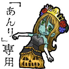 Zombie Princes anri Animation