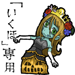 Zombie Princes ikuho Animation