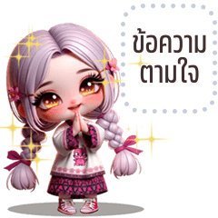 Message Stickers: Kylie cute girl