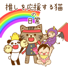 cheering cat's sticker for daily use