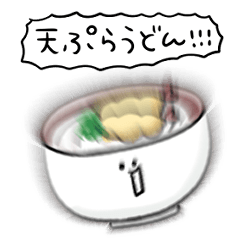 tempura udon Percakapan sehari-hari