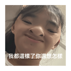 哈哈哈 想不到吧