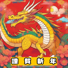 Dragon New Year Wishes