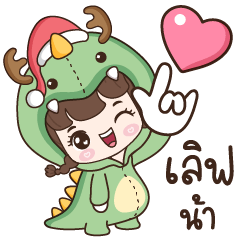 Yaa Waan : Dinosolove New Year