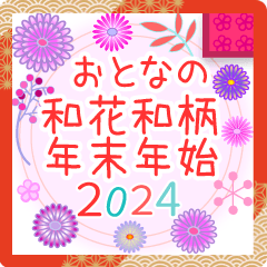 Japanese style new year sticker 2024