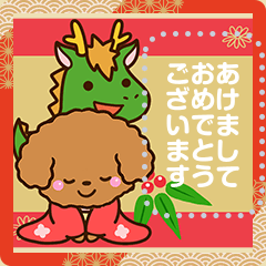 Dragon and Dog New Year Message Sticker