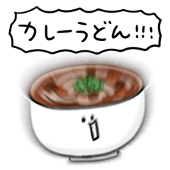 simple Curry udon Daily conversation