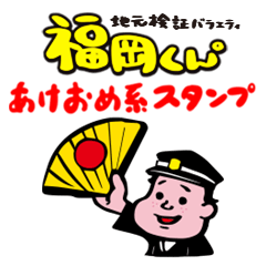 Fukuokakun New Year sticker