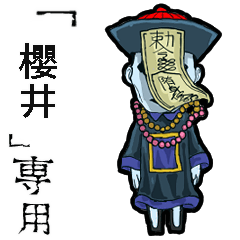 Jiangshi Name sakurai Animation