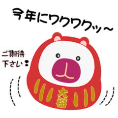 My stuffed bear -New Year's in Japan