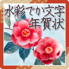 New year's card Stickers Flower/Mt.Fuji
