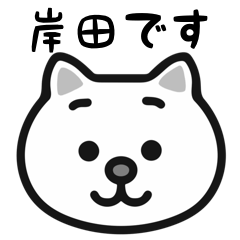 Kishida cat stickers