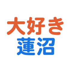 hasunuma text Sticker