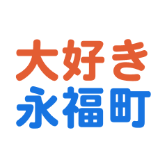 Eihukucyou text Sticker