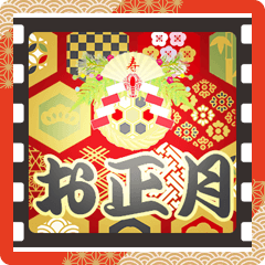 電影（新年）