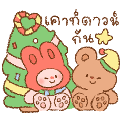 Teddy & Bunny : Merry Christmas