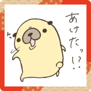Bulldokuma @New Year