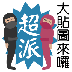Hilarious ninja couple daily-Big picture