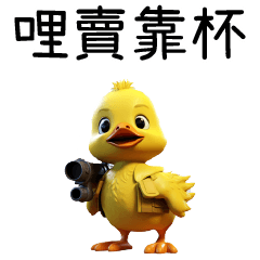 cute duck duck duck!