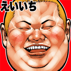Eiichi dedicated fat rock Big sticker