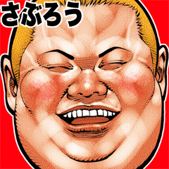 Saburou dedicated fat rock Big sticker