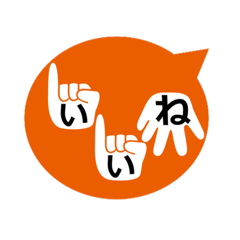 指文字メッセージ1 - LINE スタンプ | LINE STORE