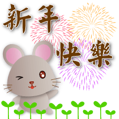 Cute Rat - Happy and Practical Greetings