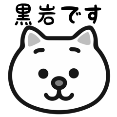 Kuroiwa cat stickers