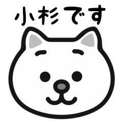 Kosugi cat stickers