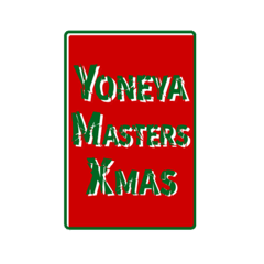 【公式】YONEYA MASTERSスタンプ Xmas