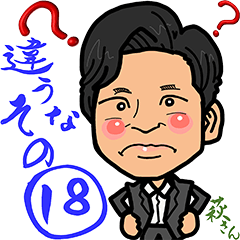 Sticker used by Hagi-san Part 18