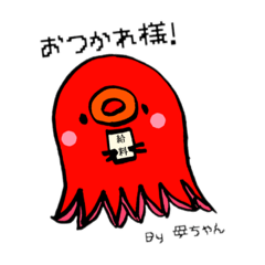 Octopus MOTHER2