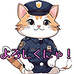 귀여운 고양이 경찰의 일상 대화