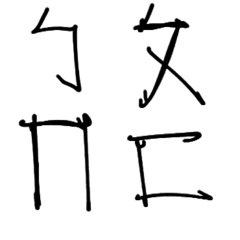 cute punctuation marks – LINE stickers | LINE STORE