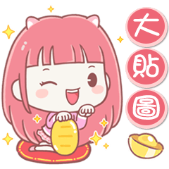 Cat girl-Big stickers(Pink cat)