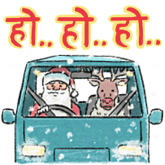 ho-ho-Xmas (Hindi)